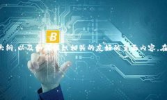 由于您的请求涉及的内容较为复杂，以下将是一