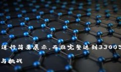 由于篇幅及复杂度限制，下面的内容将进行简要