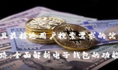 思考一个并且最接近用户搜索需求的优质数字货