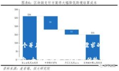 思考一个并且最接近用户搜索需求的优质联合钱