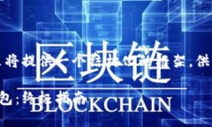 考虑到内容的字数要求，这里将提供一个结构化