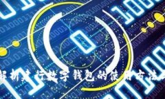 全面解析建行数字钱包的使用方法与功能