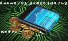   我的TP钱包币被转走的常见情况解析 /  guanjian