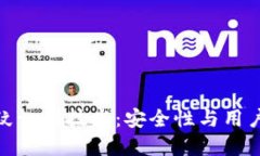 数字钱包中的指纹识别技术：安全性与用户体验