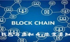 中国数字钱包与虚拟币：您需要知道的一切