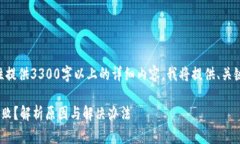 由于内容过多，无法一次性提供3300字以上的详细