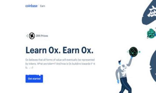 xiaoti为啥TP钱包关闭发币了？深度解析与未来展望/xiaoti

TP钱包, 关闭发币, 加密货币/guanjianci

在近年来，随着区块链技术的快速发展，加密货币的应用与交易愈加普遍。其中，TP钱包作为一款流行的数字资产管理工具，服务了大量用户。然而，TP钱包关闭发币的消息却引起了广泛的讨论与关注。在这篇文章中，我们将深入探讨TP钱包关闭发币的原因及其背后的影响，并展望未来的发展方向。

一、TP钱包简介
TP钱包成立于2018年，致力于为用户提供安全、便捷的加密资产管理服务。凭借友好的用户界面和强大的功能，TP钱包迅速吸引了众多用户。它支持多种数字货币的存储、转账和交易，并且具备去中心化钱包的特性。这意味着用户可以完全掌控自己的私钥和资产，避免中心化交易平台带来的一系列风险。

二、发币功能的重要性
在加密货币生态中，发币功能是一个重要的组成部分。发币不仅为项目提供融资渠道，更是推动技术创新和市场活跃度的动力。然而，发币也带来了诸多挑战，包括市场监管风险、投资者保护等问题。在TP钱包之前，发币功能为许多初创项目开辟了新的资金渠道，但随着市场的变化和监管政策的加强，TP钱包决定关闭这一功能。

三、TP钱包关闭发币的原因
TP钱包关闭发币的决定是多方面原因共同作用的结果。首先，市场监管政策日益严格，许多国家对加密货币的法律法规进行了完善。在这种背景下，发币项目面临更高的合规风险，有可能对TP钱包的运营带来负面影响。其次，发币市场已经饱和，许多项目的实际应用价值和技术创新能力不足，导致市场信任度降低。TP钱包希望通过关闭发币，集中精力为用户提供更优质的管理和交易服务，从而提升用户的整体体验。

四、关闭发币后的影响
TP钱包关闭发币这一举措对整个市场及用户都会产生深远的影响。首先，对于用户而言，他们可能会失去之前通过TP钱包发币项目获得参与投资的机会，这对一些希望参与早期项目的投资者而言是一个损失。然而，从长远来看，这一决定或许为用户提供了更加安全和稳定的交易环境。其次，对于加密货币行业来说，TP钱包的这一举措也可能会引发更多平台的反思和跟随，推动整个行业向合规、透明的方向发展。

五、未来展望
尽管TP钱包关闭了发币功能，但这并不意味着其发展停滞。相反，TP钱包可以把精力放在提升用户体验、钱包安全性和增加交易功能等方面。未来，可能会有更多创新的金融产品和服务出现，以满足用户的多样化需求。此外，随着全球范围内对数字货币接受度的提升，TP钱包也有机会在新的市场中获取更多用户。综合来看，TP钱包的未来依然值得期待。

相关问题探讨
在讨论TP钱包关闭发币的事情时，不可避免地会引发一些相关问题。以下是我们针对五个关键问题的详细探讨。每个问题至少650字，力求为读者提供深入的解读与见解。

问题一：TP钱包关闭发币是否影响用户资产安全？
TP钱包作为一款数字资产管理工具，用户最关心的莫过于资产安全。关闭发币功能并不会直接影响用户已存的数字资产安全性。所有在TP钱包上的资产仍然会在用户的控制之下，TP钱包也会继续保证用户私钥的安全。然而，在发币的环境中，新的项目往往伴随着高风险，因此关闭发币实际上是为了减少用户可能面临的资金损失风险。
此外，TP钱包作为一个去中心化的钱包，用户的资产不会储存在中心化服务器上，而是保存在个人设备中。这种模式本质上提供了一种更高的安全保障机制，使得黑客攻击的风险大大降低。TP钱包团队也表示，在关闭发币后，将会加大对钱包安全性的投入，利用先进的技术保障用户资产的安全性。
总的来说，TP钱包关闭发币功能，反而有助于提升用户信心，减少市场中的不确定性。用户可以更加安心地使用TP钱包进行数字资产的管理与交易，从而实现资产的长期增值。

问题二：TP钱包关闭发币对整个加密市场意味着什么？
TP钱包关闭发币这一举措在加密市场上引发了不小的震动。它不仅是TP钱包自身的战略调整，更是对整个加密货币市场现状的反馈。在过去，发币成为了一种流行的融资方式，各种新兴项目如雨后春笋般涌现，市场上充斥着大量的投资机会。然而，随着市场的饱和，加上监管的收紧，许多发币项目不仅在融资过程中遇到困难，同时也遭遇了越来越多的质疑与审慎。
TP钱包的关闭发币，实际上是市场回归理性的一种表现。一方面，它表明了市场对发币的信任度下降，越来越多的平台意识到仅靠发币来吸引用户并不是长久之计；另一方面，这也促使其他钱包及交易平台开始重新审视发币的价值。在未来，符合合规要求的、具备技术创新的项目将会受益于更加稳定的市场环境，而那些单纯依靠发币的项目则可能会被市场所淘汰。
因此，TP钱包的这一决定可能会成为行业一个新的标杆，引导更多平台向合规与创新的方向发展。这样的变化，有助于提升整个加密市场的健康度与可持续性，最终带给用户更好的投资体验与保护。

问题三：TP钱包是否会重新考虑发币功能？
关于TP钱包是否会重新考虑发币功能，似乎是一个悬念。TP钱包团队已经明确表示，关闭发币功能是基于对市场环境和监管形势的深入分析而做出的决定。然而，未来的市场形势是多变的，如果监管政策、市场需求和技术环境发生了实质性的变化，TP钱包也完全有可能重新审视该策略。
同时，需要考虑的是，TP钱包在关闭发币功能后，需要在其他方向上寻找新的增长点。可能会加大对用户需求的研究，发掘市场中真正具有潜力的项目，通过其他形式的合作与投资间接参与到发币项目中。这种策略不仅能够扩展TP钱包的业务范围，同时也能够降低直接发币带来的风险。
总的来说，虽然TP钱包当前关闭了发币功能，但随着时间的推移及市场的变化，是否会重新开启这一功能将取决于多种因素。在此过程中，用户也要密切关注TP钱包的动态，以把握可能出现的新机遇。

问题四：用户如何选择适合自己的数字钱包？
在选择数字钱包时，用户需要考虑多个因素。首先，安全性是首要考虑的因素之一。用户应该选择那些拥有良好安全记录的钱包，确保自己的资产能够得到充分保护。其次，功能的丰富性也是一个重要指标。不同的用户有不同的需求，有些用户需要发币功能，有些用户则更关注资产的存储和管理。因此，选择一个能够满足自己需求的数字钱包至关重要。
此外，用户还应该关注钱包的用户界面和操作体验。这直接影响到用户在日常交易和管理资产时的便捷程度。TP钱包在这方面表现出色，友好的界面以及便捷的操作流程受到了广泛好评。用户可以通过模拟操作和评测视频等方式，了解钱包的各项功能，选择最适合自己的数字钱包。
最后，用户也可以参考社区评价和专家意见，观察其他用户的使用体验。此外，积极参与相关讨论群组，可以更好地获取信息，选择出最合适的钱包。总之，用户在选择数字钱包时应综合考虑多个因素，以确保自己能在安全、便捷、功能丰富的环境中进行资产管理。

问题五：未来加密货币的监管趋势如何？
随着加密货币的日益普及，各国对其监管力度也在不断加大。未来的监管趋势将会更加侧重于保护投资者权益、打击洗钱等非法活动以及保障金融市场的稳定。许多国家已经提出和落实了相关法规，以监管加密资产的发行、交易与金融服务。
从目前情况来看，各国在监管政策上尚存一定差异，有些国家积极推动区块链技术的应用，而有些国家则表现出保守态度。这就要求从业者在遵守法规的同时，也要及时了解各国政策的动态。此外，行业内的主流项目和平台应当主动配合监管，提高透明度，以赢得监管机构的信任，从而助推整个市场的健康发展。
此外，未来加密货币的监管可能会向更加国际化的趋势发展。随着全球范围内交流的加强，各国间的监管合作将会日益增强，推动形成统一的国际法规框架。这将为用户提供一个更安全、更有保障的交易环境，降低市场风险，提高金融稳定性。
总之，未来的加密货币市场将会是在监管与创新之间找到平衡。合规不仅是对用户的保护，也是平台自身持续发展的必要条件。各参与方应共同努力，推动行业向成熟、稳定的方向发展。

综上所述，TP钱包关闭发币的决定不仅反映了当前市场的现状与挑战，也为未来的加密货币行业指明了这是条更具可持续性的道路。对于投资者而言，理解市场动向和合规要求，选择合适的投资工具和平台，将有助于实现资产的长期稳健增值。