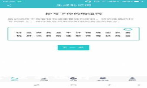 由于篇幅限制，以下将提供一个友好的，相关关键词及结构化内容提纲。实际详细介绍部分可按需扩展。

68亿美金的TP钱包：加密货币时代的财富管理新选择