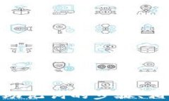 t p钱包如何查看与导出助记词的方法详解关键词