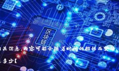 注意：由于涉及到金融及加密货币的相关信息，