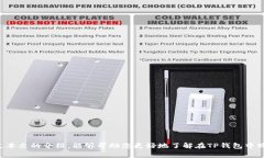 如何在TP钱包交易所购买新币：全方位