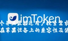 思考一个并且最接近用户搜索需求的优质TP钱包在