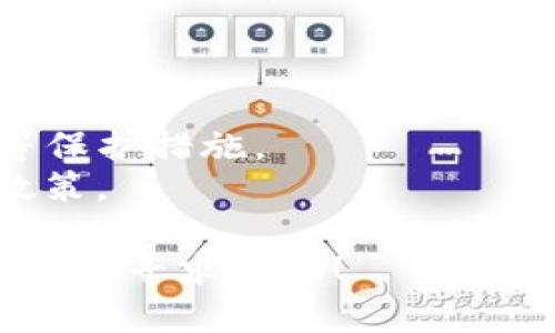 将抹茶的Pig代币提到TP钱包的操作步骤如下，尽可能简洁易懂：

### 步骤 1: 准备工作

在开始之前，请确保您已经在抹茶交易所注册了账户，并且已经拥有Pig代币，同时，您已在TP钱包上创建了一个钱包账户并完成了相关的安全设置。

### 步骤 2: 登录抹茶交易所

首先，前往抹茶交易所的官网，使用您的账号和密码进行登录。如果您使用的是手机应用，请打开抹茶的手机应用。

### 步骤 3: 找到Pig代币的提现选项

在成功登录后，找到“资产”或“钱包”选项。在这个界面中，您会看到您所有的代币，包括Pig代币。点击进入Pig代币的详细信息页面，寻找“提现”或“提币”按钮。

### 步骤 4: 填写提现信息

在提现页面，您需要填写一些信息，包括：

- **提现数量**: 输入您希望提取的Pig代币数量。
- **提现地址**: 您需要在TP钱包中找到Pig代币的接收地址。打开TP钱包，找到Pig代币，点击“接收”以获取地址。将该地址复制并粘贴到抹茶提现页面中。

请务必认真检查地址，以确保没有错误。资金一旦转移，就无法撤回。

### 步骤 5: 确认提现

在填写完所有信息后，仔细检查确认。如果您对填入的信息没有问题，请点击“确认”或“提交”按钮。系统可能会要求您进行安全验证，比如输入验证码或通过手机确认。

### 步骤 6: 等待处理

提交提现请求后，您需要等待一段时间。通常情况下，提现处理需要几分钟到几小时不等，具体时间取决于抹茶的处理速度以及区块链网络的状态。

### 步骤 7: 检查TP钱包

提现请求处理完成后，回到TP钱包，查看Pig代币的余额是否更新。如果您的余额没有变化，可以点击“刷新”按钮以强制更新。如果仍然没有收到，请检查交易记录，确认提现是否成功。

### 步骤 8: 解决问题

如果在任何步骤中遇到困难或疑问，建议查看抹茶的官方FAQ或联系客户服务，获取帮助。

### 注意事项

1. **网络费用**: 提现可能需要支付网络费用，请在交易过程中留意。
2. **安全性**: 确保您的TP钱包和抹茶账户的安全，使用强密码和双重验证等保护措施。
3. **时间限制**: 某些平台可能对提现金额或频率有限制，请提前了解相关政策。

以上是将抹茶的Pig代币提到TP钱包的完整步骤。如果在操作中有任何问题，请随时寻求帮助！