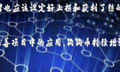 t p钱包上能放狗狗币吗？全面解读与使