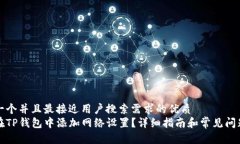 思考一个并且最接近用户搜索需求的优