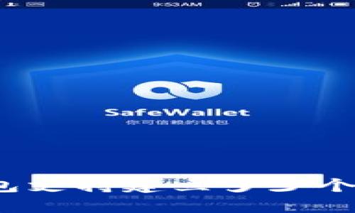 TP钱包支持建立多少个地址？