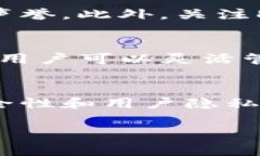   如何取消TP钱包授权的DApp，让你的数字资产更安