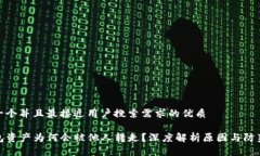 思考一个并且最接近用户搜索需求的优质TP钱包资