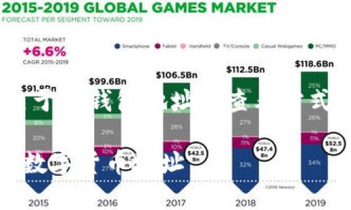 请注意，以下内容仅为示例，关于TP钱包地址的查看方式和相关信息不一定完全准确。

TP钱包：如何查看和管理您的数字货币地址