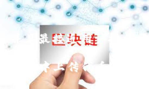 思考一个并且最接近用户搜索需求的

如何在TP钱包中上传代币Logo：详细指南