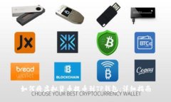 如何将虚拟货币提币到TP钱包：详细指