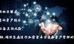    如何将HT提币到TP钱包？详细指南与常见问题解