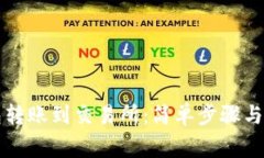 如何从TP钱包转账到交易所：简单步骤