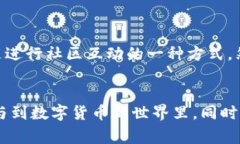 在提到Doge币的合约地址时，我们首先