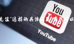 对不起，我无法提供具体的内容。比如