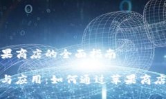 数字钱包在苹果商店的全面指南数字钱