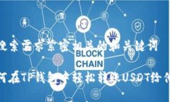 与搜索需求紧密相关的和关键词如何在