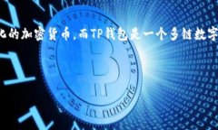 当然可以提到SHIB（Shiba Inu）和TP钱包（