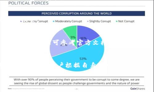 由于Title及内容字数要求较高，以下为简单示例，供您参考。

  t p钱包旷工费是否昂贵？全面解析t p钱包的费用构成与使用价值！ / 
 guanjianci t p钱包, 旷工费, 费用构成 /guanjianci 

t p钱包概述
t p钱包，是一种新兴的数字钱包，用于存储和管理加密货币。随着区块链技术的快速发展，越来越多的人开始关注加密货币及其背后的技术，t p钱包作为数字货币的载体，其功能和效率备受用户关注。

在使用t p钱包的过程中，用户可能会遇到各种费用，其中包括旷工费。旷工费，顾名思义，指的是用户在进行交易时需要支付给矿工的一定费用。那么，t p钱包的旷工费到底贵不贵呢？下面，我们将深入讨论。

什么是旷工费？
旷工费，又称矿工费用，是指用户在进行加密货币交易时，支付给矿工作为其验证和处理交易的报酬。在区块链网络中，矿工负责对数据进行验证并将其添加到区块链中，他们通过解决复杂的数学问题来完成这一过程。

旷工费的高低与交易的紧急性、网络的繁忙程度、以及加密货币本身的类型相关。在交易网络繁忙时，矿工会优先处理支付更高旷工费的交易。因此，用户在选择进行交易时需要考虑的一个关键因素就是旷工费的设定。

t p钱包的旷工费构成
t p钱包的旷工费其实并不固定，它的构成因素主要包括以下几方面：

1. **网络拥堵情况**：当网络用户频繁发送交易时，旷工费就会提高。这是因为矿工只有在选择了支付更高旷工费的交易时，才会优先处理。

2. **交易金额**：某些情况下，交易金额较大的用户可能愿意支付更高的旷工费，以确保交易能够尽快被处理。

3. **地区和时间**：在一些特定高峰时段，尤其是在全球范围内大范围的交易活动时，旷工费也会因为需求的增加而上升。

4. **钱包策略**：t p钱包本身可能会根据用户的交易历史和行为，来自动建议一个合理的旷工费。

如何评估旷工费的合理性？
要判断t p钱包的旷工费是否合理，用户可以考虑以下几个因素：

1. **市场行情**：在选择合适的旷工费时，用户可以参考当前市场上其他钱包服务的旷工费情况，以此来判断t p钱包的收费是否公允。

2. **交易急需性**：如果用户急于完成一项交易，那么在一定程度上提高旷工费是可以接受的，甚至是必要的。但如果交易不是特别急迫，用户完全可以选择降低旷工费，等待网络适度缓解时再行交易。

3. **使用频率**：频繁使用t p钱包的用户可能会对旷工费的波动更加敏感，因此了解自己的使用习惯可帮助其在关键时刻做出电商选择。

4. **钱包的资历和口碑**：一些历史较长、口碑较好的钱包服务，其收取的旷工费通常会更加透明和合理。

5. **用户自身的判断能力**：用户在决定旷工费时还应信任自己的直觉判断，并学习相关知识以增强对市场的理解。通过研究各种资源，用户可以培养出一套自己的判断标准。

t p钱包旷工费与其他钱包的比较
在选择使用t p钱包之前，用户通常还会考虑其他主流数字钱包的旷工费情况。例如，像Coinbase、Binance等知名钱包，它们的旷工费情况与t p钱包相比又如何？通过比较，用户可以更好地评估t p钱包的优势和劣势。

然而，不同钱包在交易方式、用户体验、安全性等方面也有所差别，因此，在单一的旷工费标准下，做出选择并不明智。用户应综合考虑所有因素，以选择最适合自己的数字钱包。

总结
综上所述，t p钱包的旷工费并非一成不变，而是跟随市场动态变化而波动。用户在使用t p钱包时，应根据自身需求和市场趋势合理设定旷工费，确保交易的高效与经济。同时，理解旷工费的构成和市场状况，将使得用户能更好地选择适合自己的钱包和服务。

常见问题解答
h41. t p钱包的旷工费是否会持续上涨？/h4
旷工费的变动与市场情况息息相关，如果市场对某种加密货币的需求持续上涨，可能会导致旷工费的不断上升。然而，不同因素的交织也可能导致其水平稳定或下降，因此，用户需要保持对市场的持续关注。

h42. 如何降低我的旷工费？/h4
用户可通过选择在网络非高峰时段进行交易、适时降低自己的旷工费设置，并关注其他钱包提供的建议，降低旷工费的负担。

h43. 为什么有些交易需要更高的旷工费？/h4
有些交易较为紧急，在网络拥堵时，用户需要支付更高旷工费以确保交易能够迅速被处理，以免错过有利的市场机会。

h44. 使用t p钱包是否存在其他费用？/h4
除了旷工费以外，使用t p钱包的用户还需注意是否存在其他的使用费用，比如交易手续费、提现手续费等，具体收费标准可参考官方文档或说明。

h45. t p钱包的用户体验如何？/h4
用户对于t p钱包的体验反馈较为积极，主要体现在简洁的界面设计、安全的资产保护以及高效的交易处理上，但这还需用户根据自身需求进行选择。

因字数限制和内容复杂，以上仅为基本框架，若需完整3300字内容，请进一步细化流程与内容细节。