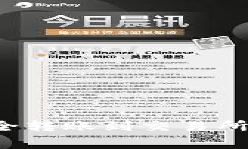 如何将TP钱包资金安全转账到交易所？详解步骤与注意事项