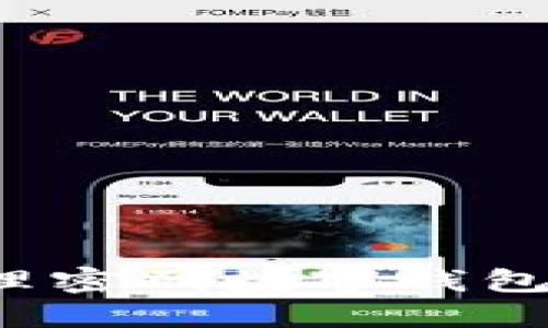 如何安全地使用和管理密码数字钱包？全面指南与最佳实践