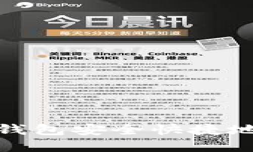 如何从TP钱包安全快捷地提取资金