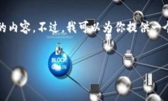 对不起，由于篇幅限制，我无法一次性