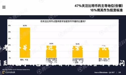 思考一个并且最接近用户搜索需求的优质
屈臣氏数字钱包:全面解析使用、优势与常见问题