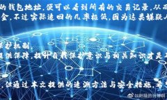 如何通过TP钱包有效追回丢失的币：详