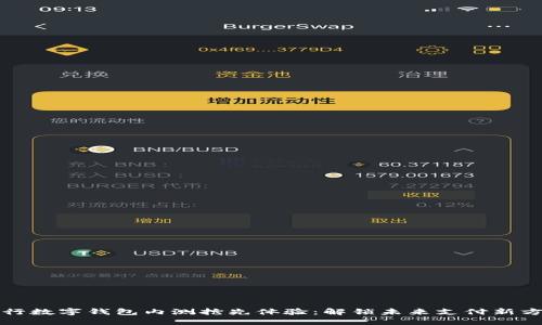 农行数字钱包内测抢先体验：解锁未来支付新方式