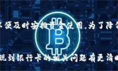 :t p钱包提现到银行卡会被冻结吗？详