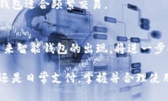 区块链钱包的名称是什么？全面解析数