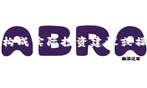 注意：以下内容仅供学习和参考，不构成实际投资建议或操作指导。请自行做好相关风险评估。

虚拟货币如何安全转入TP钱包？全面指南