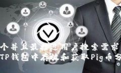 思考一个并且最接近用户搜索需求的