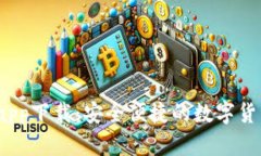 t p钱包安卓版app下载：安全便捷的数字