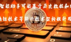 数字钱包（Digital Wallet）是一种存储和