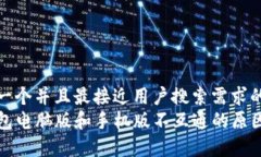 思考一个并且最接近用户搜索需求的