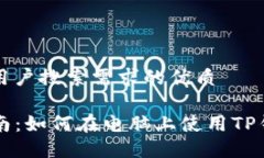 思考一个并且最接近用户搜索需求的优