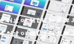 如何在TP钱包中创建OK链？详细步骤与