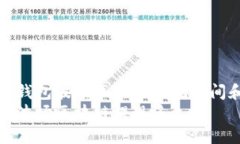 了解TP钱包波场区块链提现时间和流程